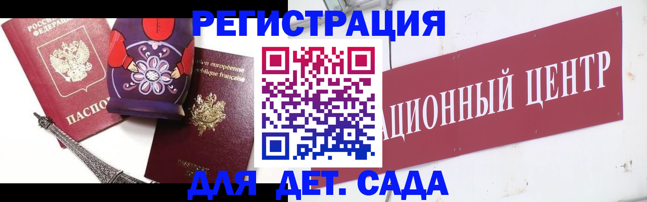 временная регистрация для школы в Урус-Мартане