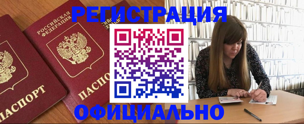 прописка иностранных граждан в Урус-Мартане