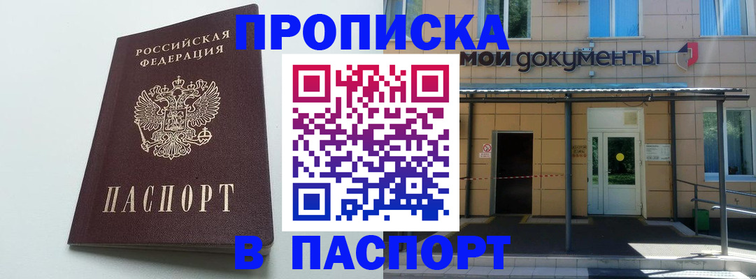 временная регистрация купить в Урус-Мартане