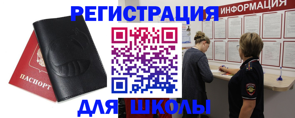 где прописаться в Урус-Мартане